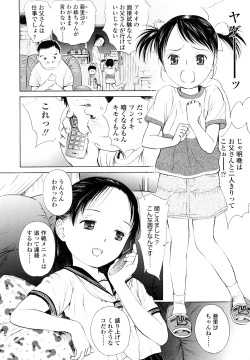 Page 58 of Madoromi Poison