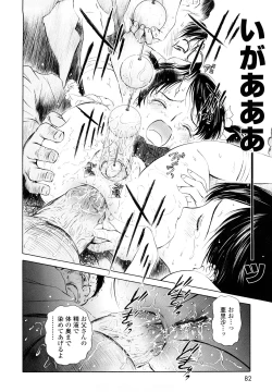 Page 82 of Madoromi Poison