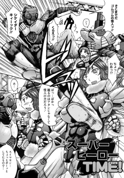 Page 106 of Oppai~na