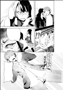 Page 3 of Gal-iro ni Somaru