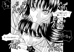 Page 44 of Ojisen JK to Batsuichi Tenchou