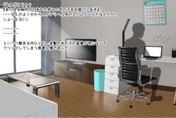 Page 3 of Onna Kishiou Shoukan DeliHeal