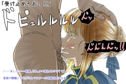 Page 41 of Onna Kishiou Shoukan DeliHeal