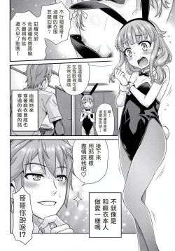 Page 16 of Kaede Shoukougun!!