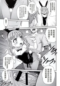 Page 17 of Kaede Shoukougun!!