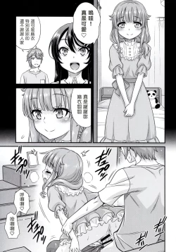 Page 19 of Kaede Shoukougun!!