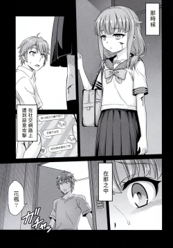 Page 5 of Kaede Shoukougun!!
