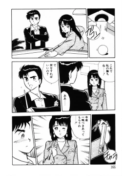 Page 165 of omasena venus