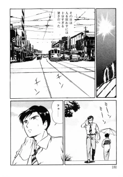 Page 179 of omasena venus