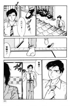 Page 180 of omasena venus