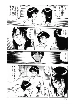 Page 215 of omasena venus