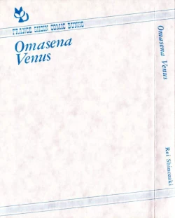 Page 3 of omasena venus