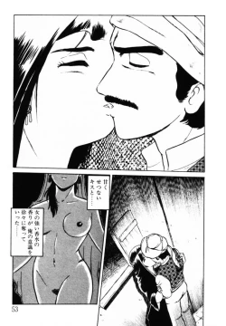 Page 53 of omasena venus