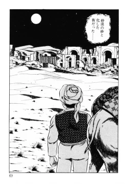 Page 69 of omasena venus