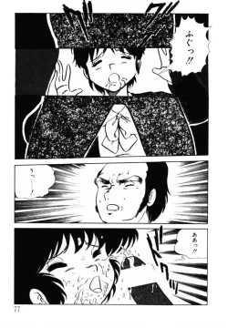 Page 77 of omasena venus