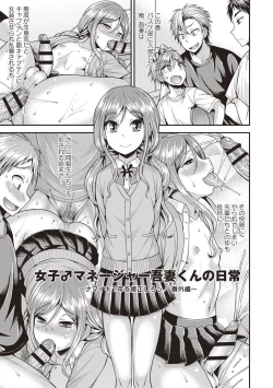 Page 143 of Koukan Mesu Ochi Otokonoko