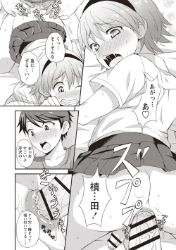 Page 195 of Koukan Mesu Ochi Otokonoko