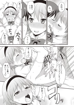 Page 200 of Koukan Mesu Ochi Otokonoko