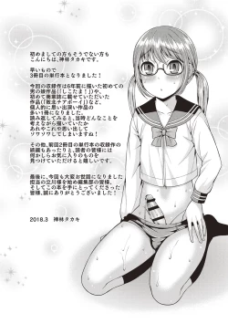 Page 204 of Koukan Mesu Ochi Otokonoko