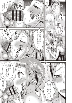 Page 27 of Koukan Mesu Ochi Otokonoko