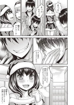 Page 43 of Koukan Mesu Ochi Otokonoko