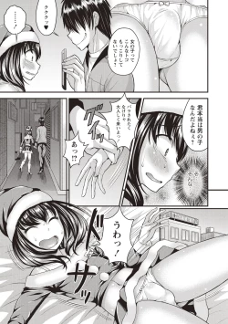 Page 45 of Koukan Mesu Ochi Otokonoko