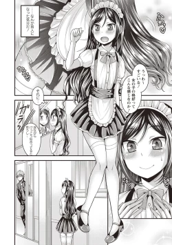 Page 88 of Koukan Mesu Ochi Otokonoko