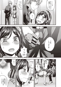 Page 91 of Koukan Mesu Ochi Otokonoko