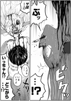 Page 17 of Sukumizu Senshi Ryona Manga 5