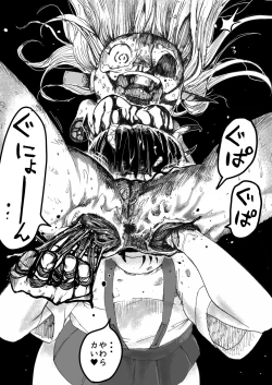 Page 21 of Sukumizu Senshi Ryona Manga 5