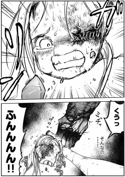 Page 50 of Sukumizu Senshi Ryona Manga 5