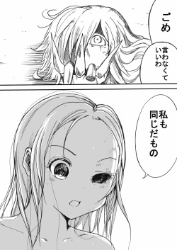 Page 70 of Sukumizu Senshi Ryona Manga 5