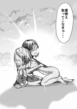 Page 73 of Sukumizu Senshi Ryona Manga 5