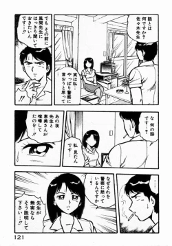 Page 123 of dakishimete Leotard