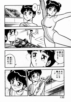 Page 134 of dakishimete Leotard