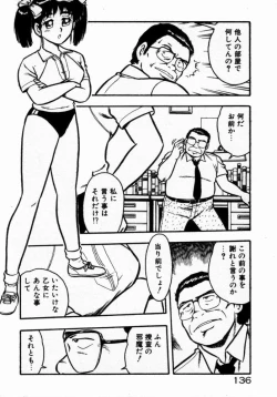 Page 138 of dakishimete Leotard