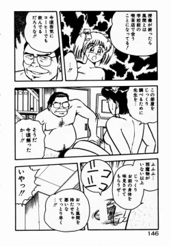 Page 148 of dakishimete Leotard