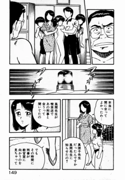 Page 151 of dakishimete Leotard