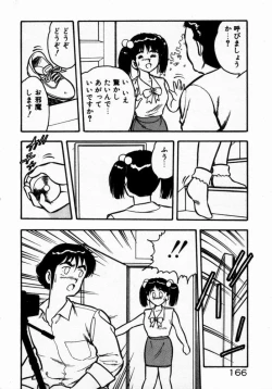 Page 168 of dakishimete Leotard