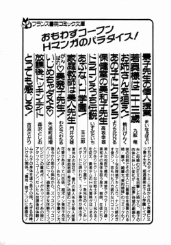 Page 221 of dakishimete Leotard