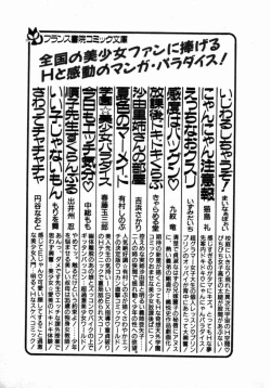 Page 225 of dakishimete Leotard