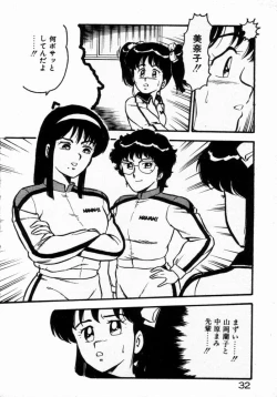 Page 34 of dakishimete Leotard