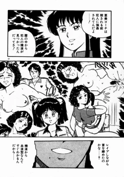 Page 36 of dakishimete Leotard