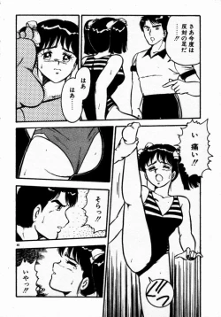 Page 42 of dakishimete Leotard