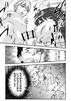 Page 13 of 桜子姉
