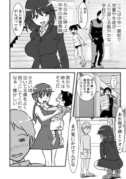 Page 4 of 桜子姉