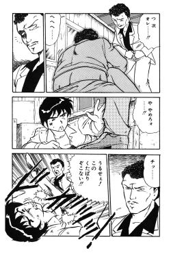 Page 13 of Onee-san wa Sensei!