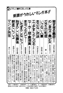 Page 253 of Onee-san wa Sensei!