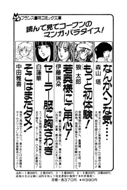 Page 256 of Onee-san wa Sensei!