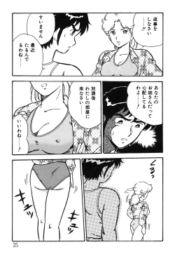 Page 25 of Onee-san wa Sensei!